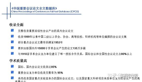 中国学术期刊网络出版总库_中国学术期刊网络出版总库在哪_中国学术期刊网络出版总库