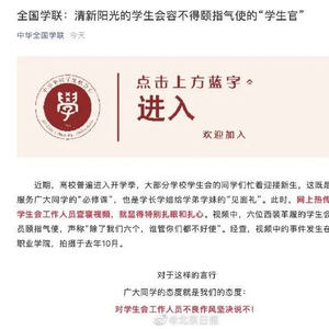 中华全国学生联合会是什么级别_中华联合全国学生会官网_中华全国学生联合会