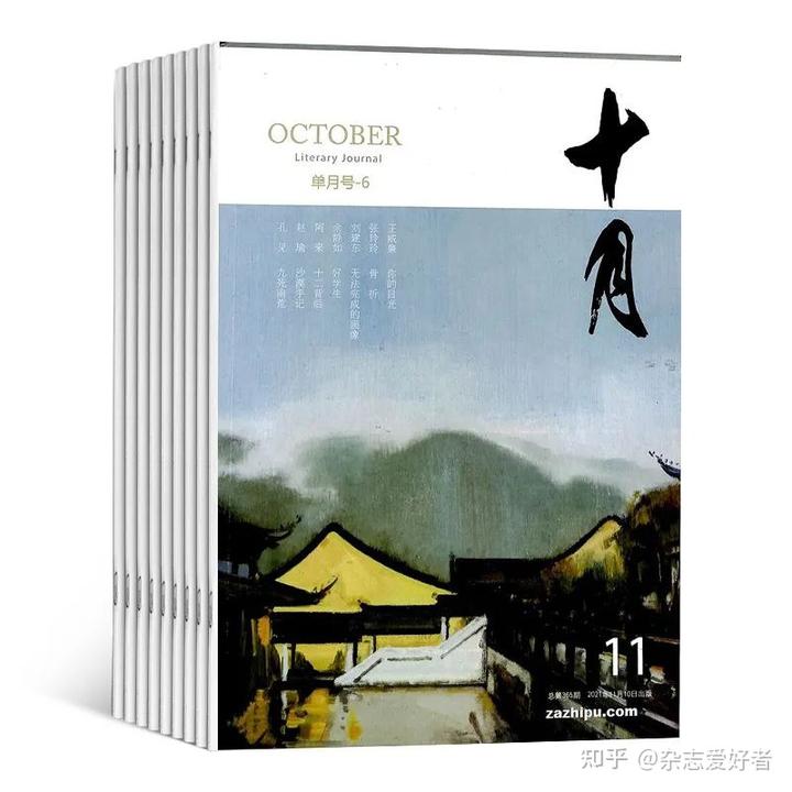 杂志文史知识大全_文史知识杂志_文史知识杂志怎么样
