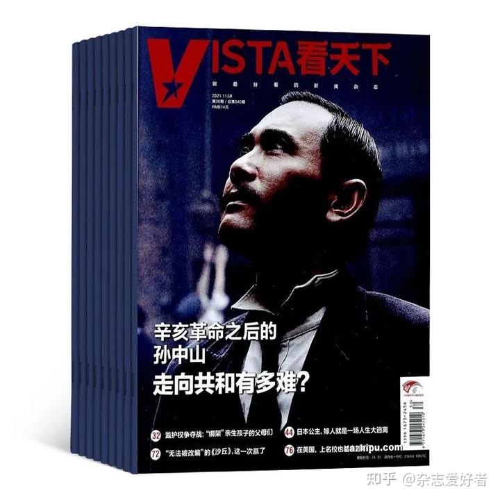 杂志文史知识大全_文史知识杂志_文史知识杂志怎么样