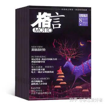 杂志文史知识大全_文史知识杂志怎么样_文史知识杂志