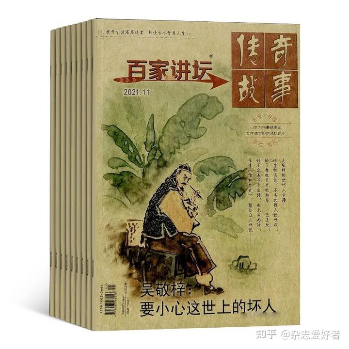 文史知识杂志_杂志文史知识大全_文史知识杂志怎么样