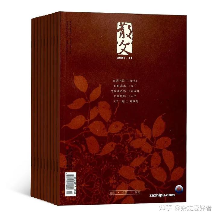 杂志文史知识大全_文史知识杂志怎么样_文史知识杂志