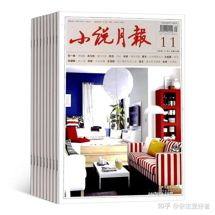 杂志文史知识大全_文史知识杂志_文史知识杂志怎么样
