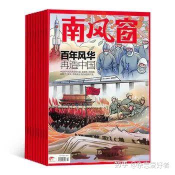 文史知识杂志_杂志文史知识大全_文史知识杂志怎么样