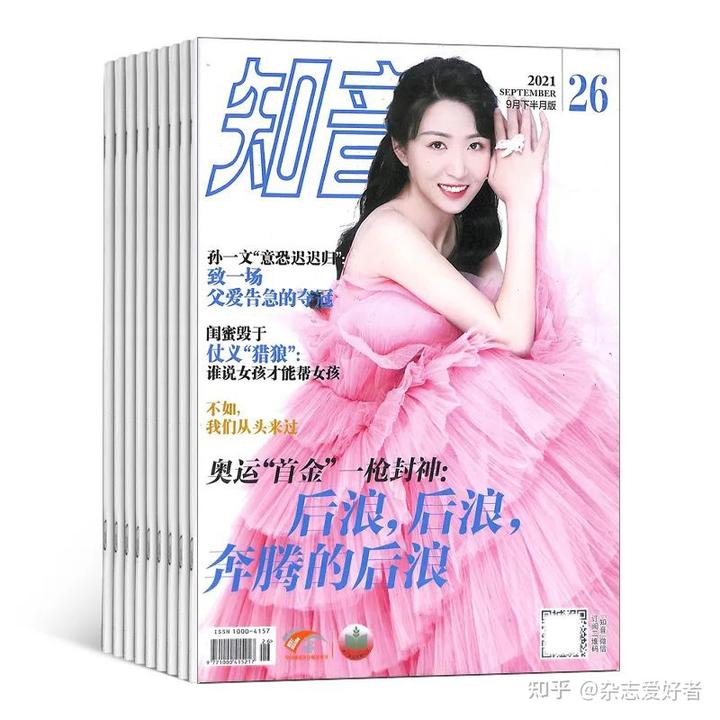 文史知识杂志_杂志文史知识大全_文史知识杂志怎么样