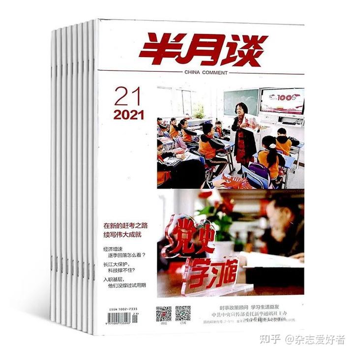 文史知识杂志怎么样_文史知识杂志_杂志文史知识大全