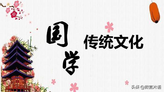 国学教育有哪些课程_国学教育机构_国学教育