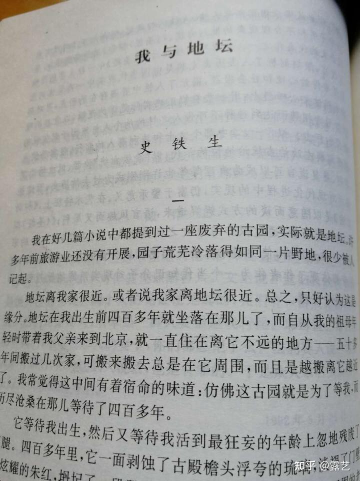 作文史铁生_作文史铁生我想对你说_作文史铁生我想对你说100字