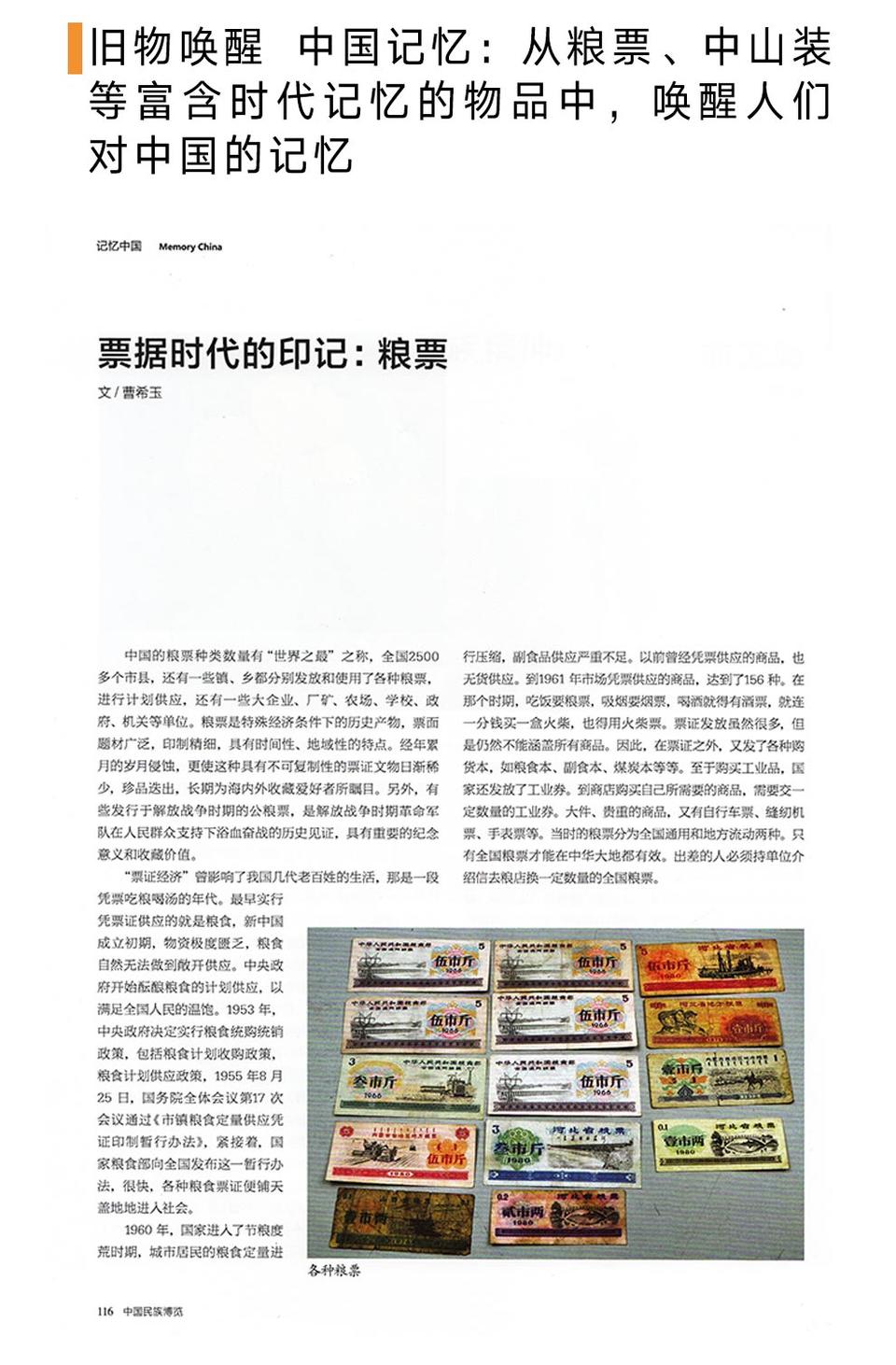 文史博览投稿_投稿博览文史馆怎么写_文史博览杂志多少钱