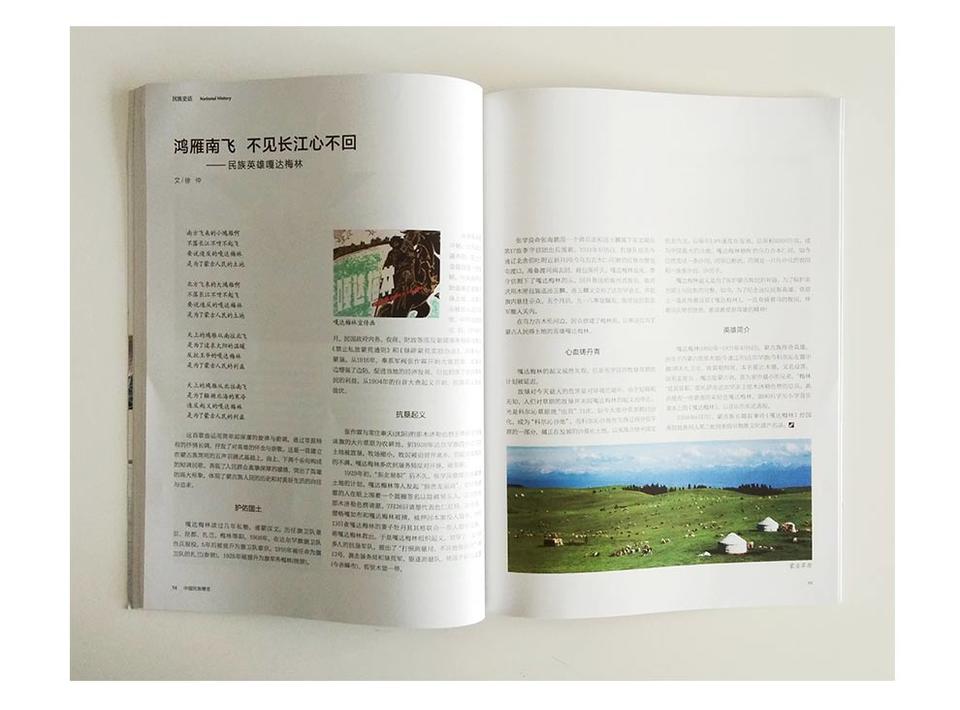文史博览投稿_投稿博览文史馆怎么写_文史博览杂志多少钱