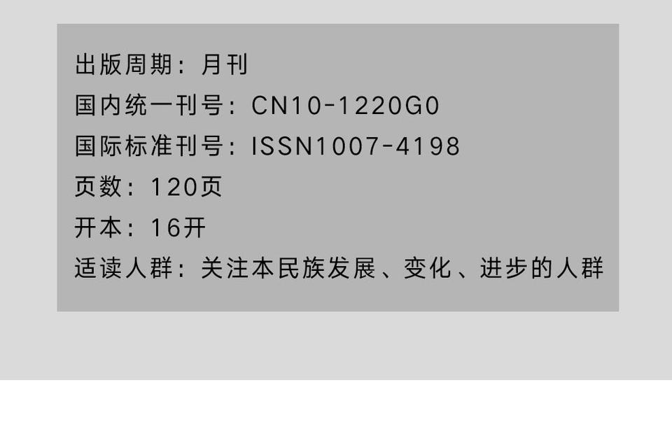 投稿博览文史馆怎么写_文史博览杂志多少钱_文史博览投稿