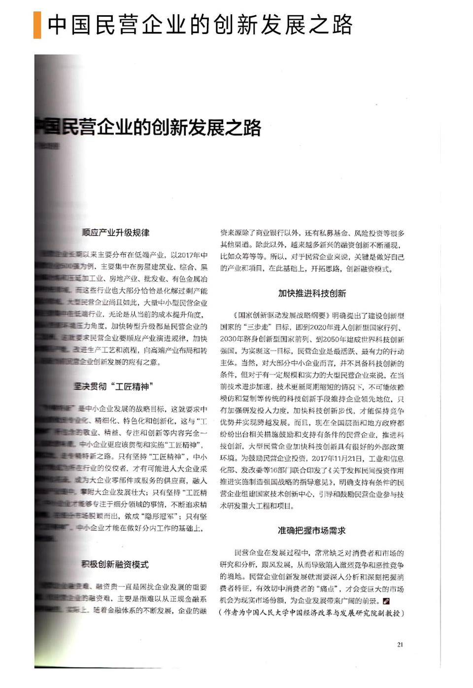 投稿博览文史馆怎么写_文史博览杂志多少钱_文史博览投稿