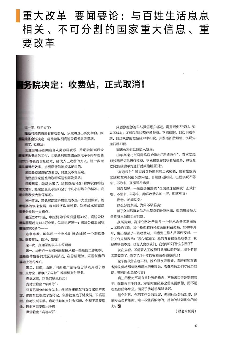 投稿博览文史馆怎么写_文史博览杂志多少钱_文史博览投稿