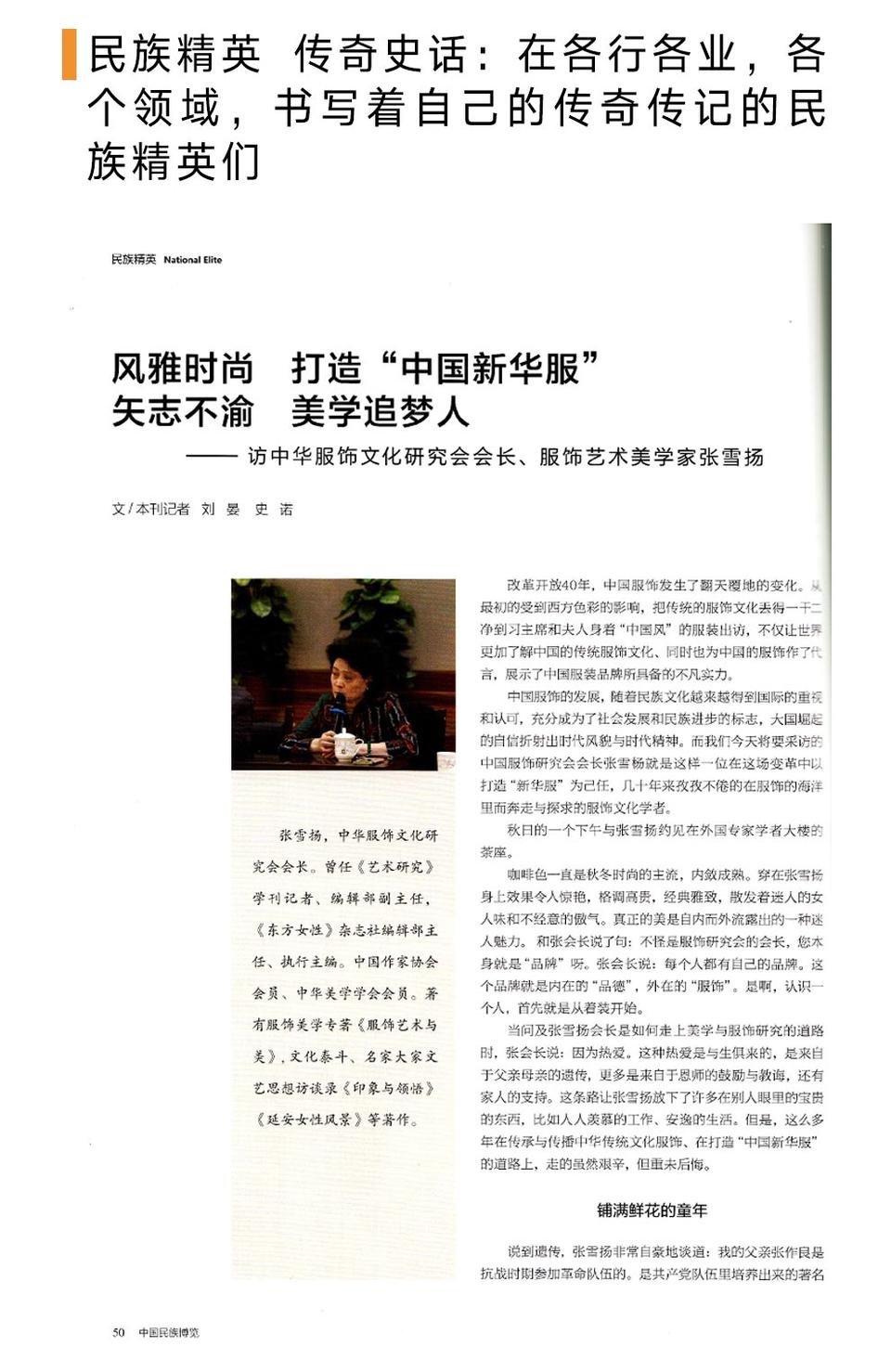 投稿博览文史馆怎么写_文史博览投稿_文史博览杂志多少钱
