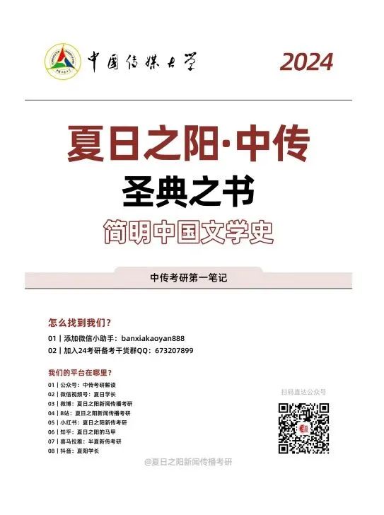 文史哲类书籍推荐书目_文史哲著作_文史哲书单