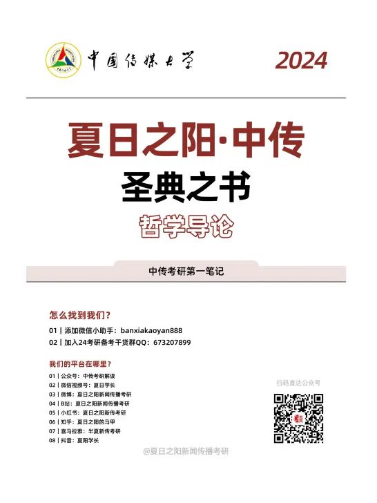 文史哲类书籍推荐书目_文史哲书单_文史哲著作