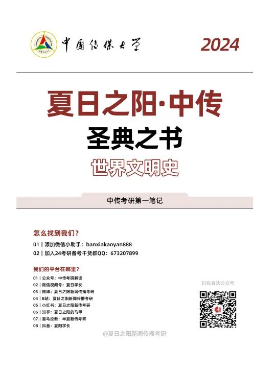 文史哲类书籍推荐书目_文史哲书单_文史哲著作