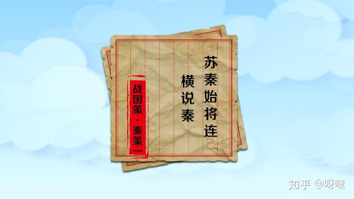 战国策_战国策中的成语故事_战国策荆轲刺秦王原文