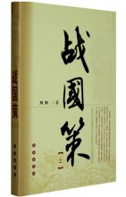 战国策荆轲刺秦王原文_战国策_战国策中的成语故事