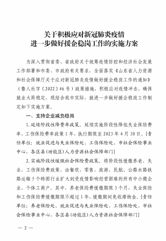 济南市人力资源和社会保障局_人力资源和社会保障局济南市_济南市社会保障和人力资源