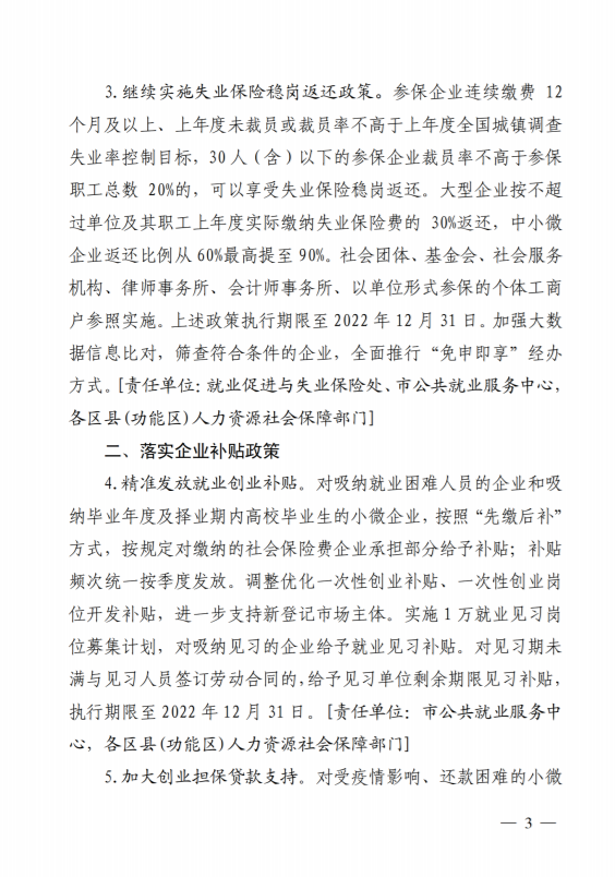 济南市人力资源和社会保障局_济南市社会保障和人力资源_人力资源和社会保障局济南市