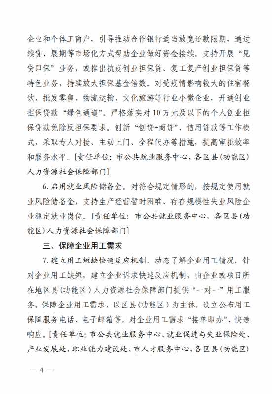 济南市社会保障和人力资源_人力资源和社会保障局济南市_济南市人力资源和社会保障局