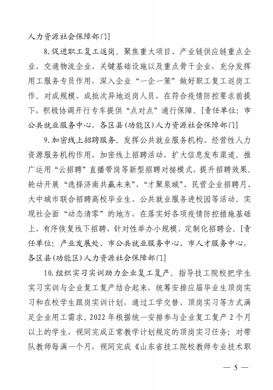 人力资源和社会保障局济南市_济南市人力资源和社会保障局_济南市社会保障和人力资源