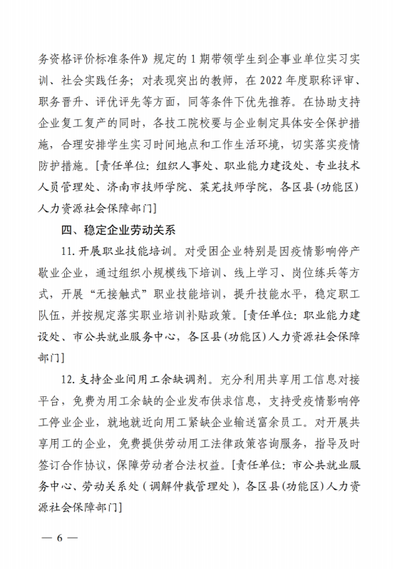 济南市人力资源和社会保障局_济南市社会保障和人力资源_人力资源和社会保障局济南市