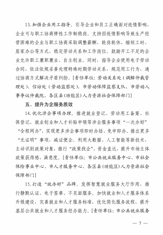 济南市人力资源和社会保障局_济南市社会保障和人力资源_人力资源和社会保障局济南市