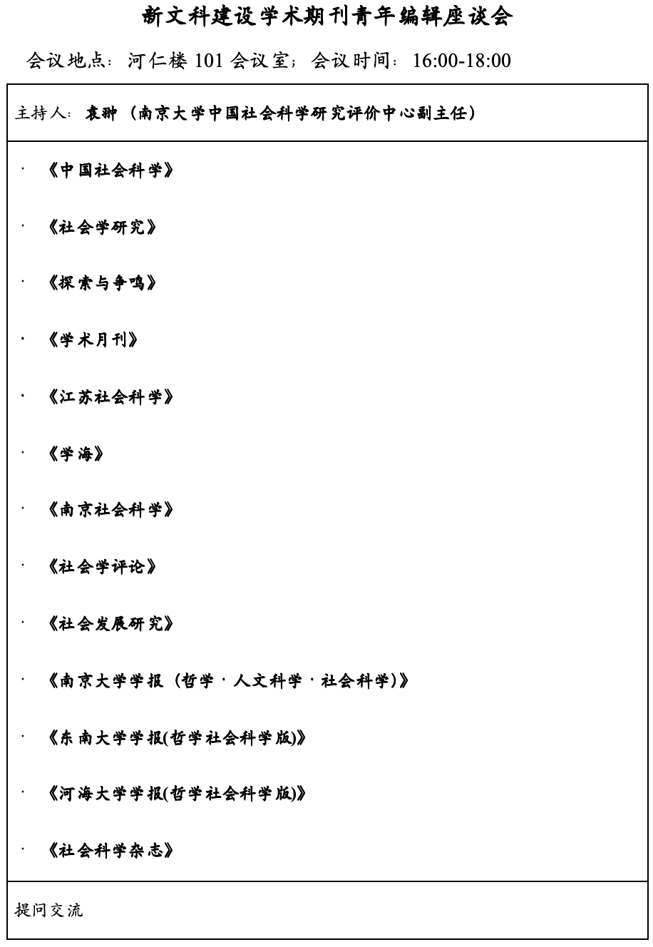 计算社会学就业前景_计算社会学是什么_计算社会学