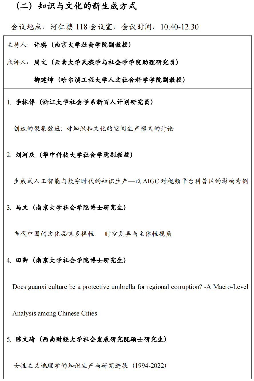 计算社会学就业前景_计算社会学是什么_计算社会学