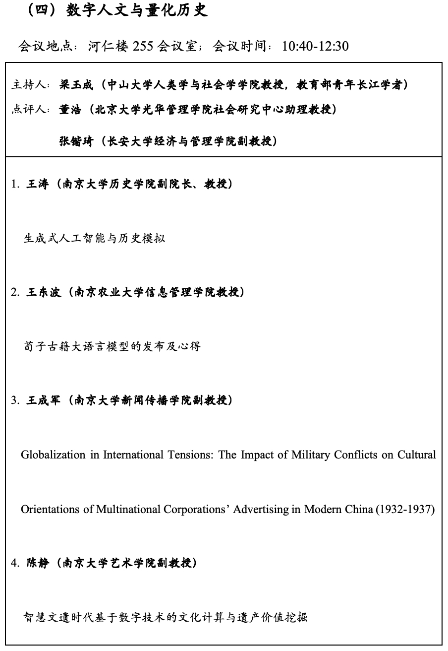 计算社会学就业前景_计算社会学是什么_计算社会学