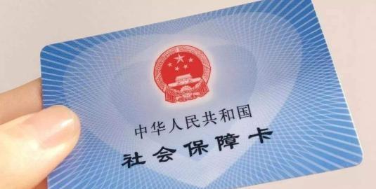 社会保障卡是全国通用吗_全国通用社保卡图片_全国通用的社保卡