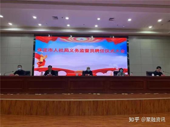 保定人力资源社会保障厅_保定人力资源和社会保障局平台_保定人力资源和社会保障局官网