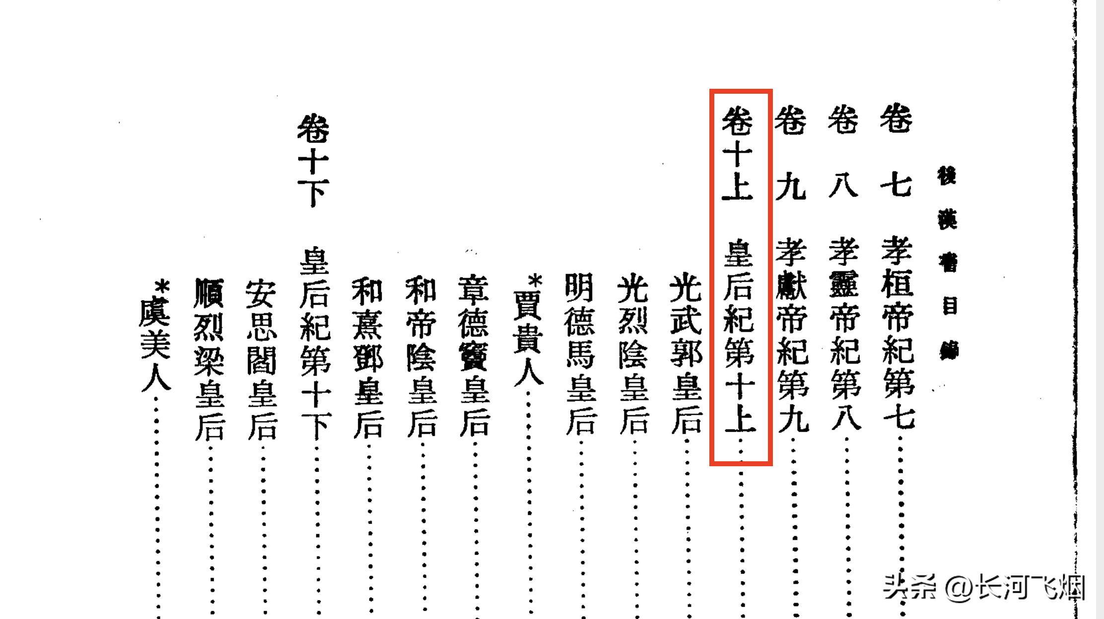 南史_南史陈庆之传_南史氏