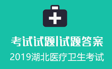 医学心理学：病人角色相关知识点的归纳总结