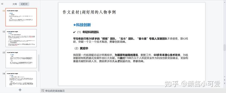 爱国人物故事20字_爱国人物故事100字以内_爱国人物故事