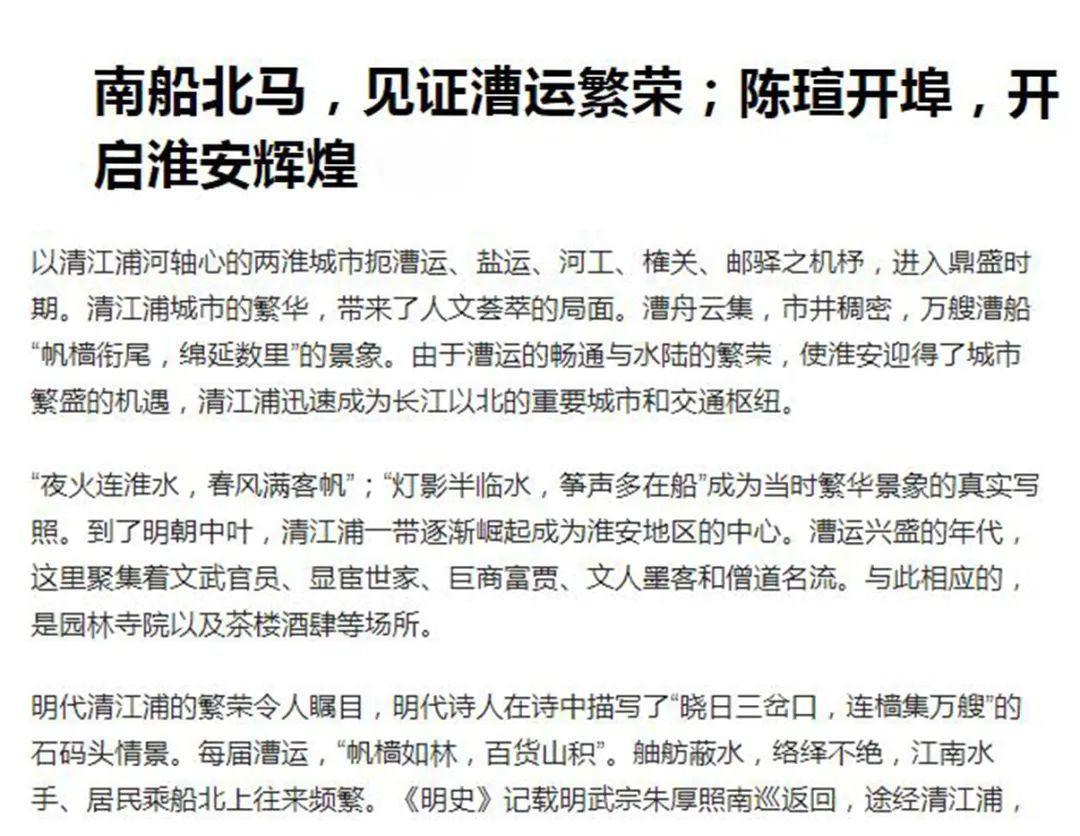 淮安历史文化研究_淮安历史文化研究会会长是谁_淮安历史文化研究院官网