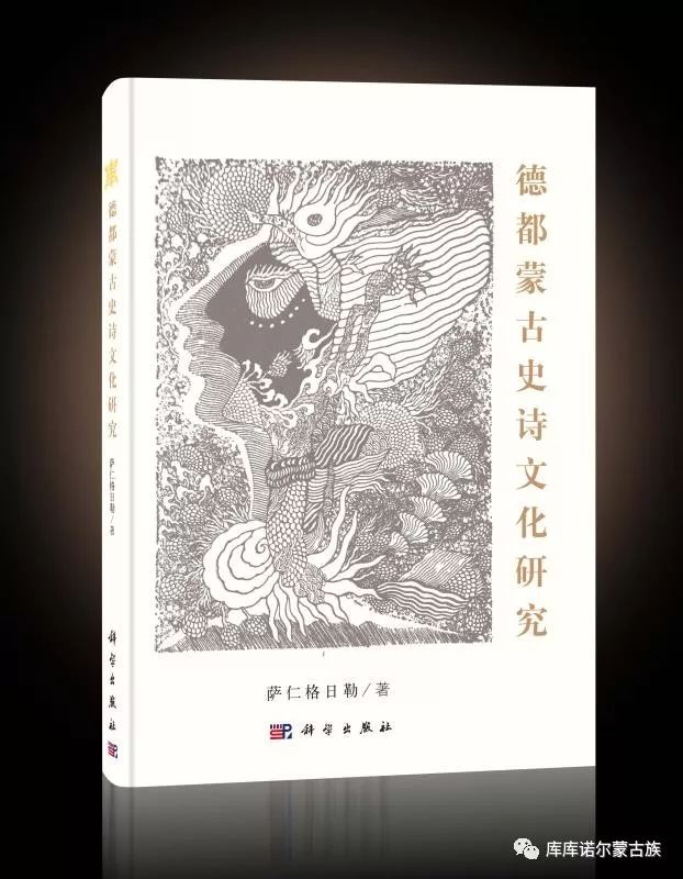 近代蒙古历史文化研究论文_近代蒙古历史文化研究_近代蒙古历史文化研究报告