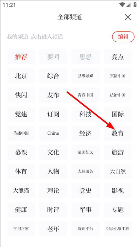 学习强国学习平台_强国平台app官方免费下载_强国学平台app