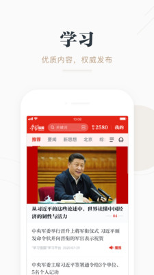 怎样在强国平台上投稿_学习强国学习平台_强国学平台app