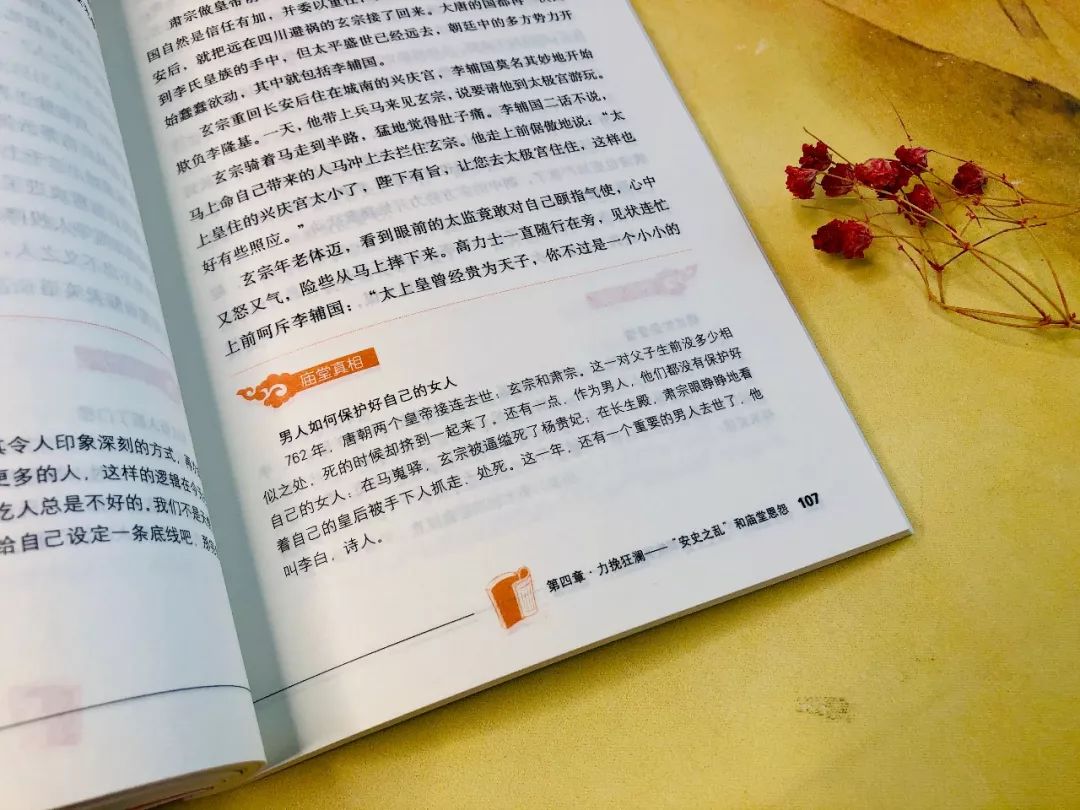 趣味名人_历史名人有趣的野史_野历史有趣