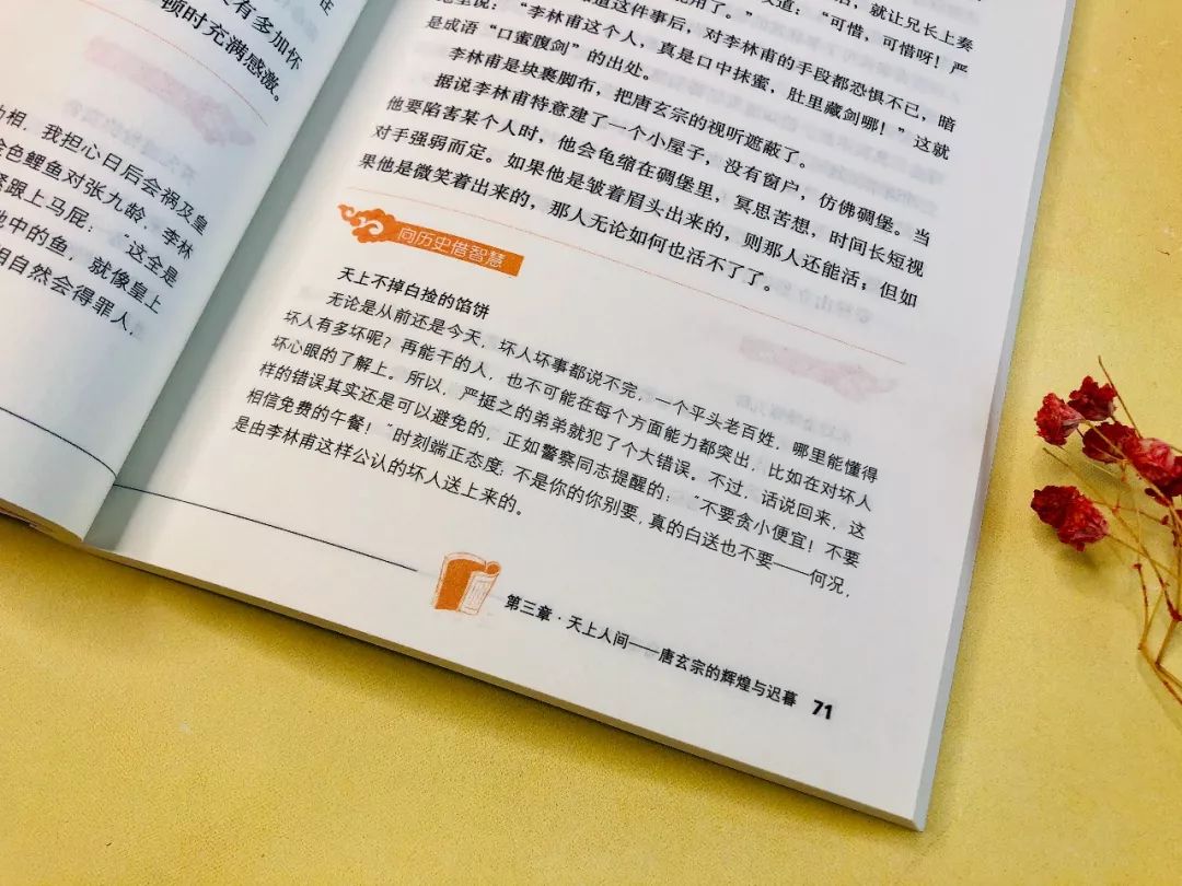 趣味名人_历史名人有趣的野史_野历史有趣