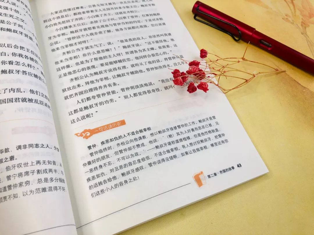 趣味名人_历史名人有趣的野史_野历史有趣
