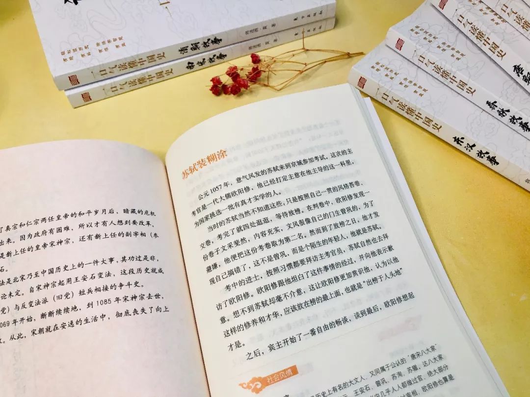 野历史有趣_历史名人有趣的野史_趣味名人