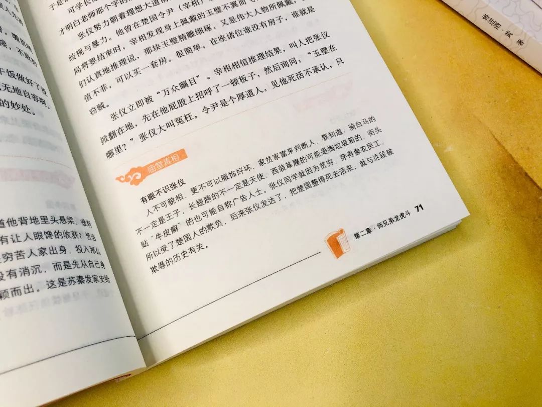 历史名人有趣的野史_野历史有趣_趣味名人