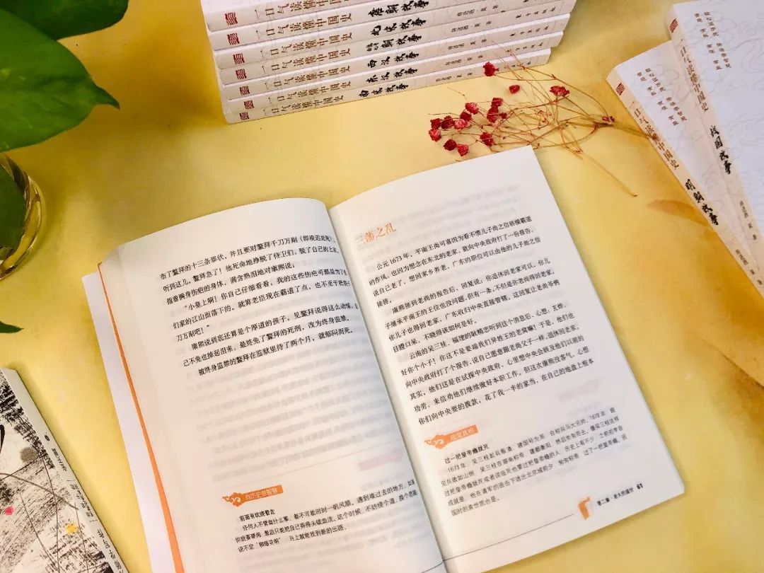 历史名人有趣的野史_趣味名人_野历史有趣