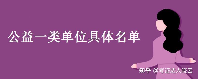 机构社会统一信用代码_社会机构_机构社会信用代码