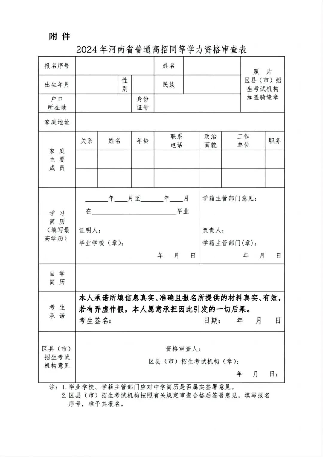高考报名社会生时间填错了_高考报名社会生时间安排_社会高考生报名时间